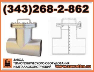 Фильтр тройниковый ФПТ-600 Ру 25 09Г2С